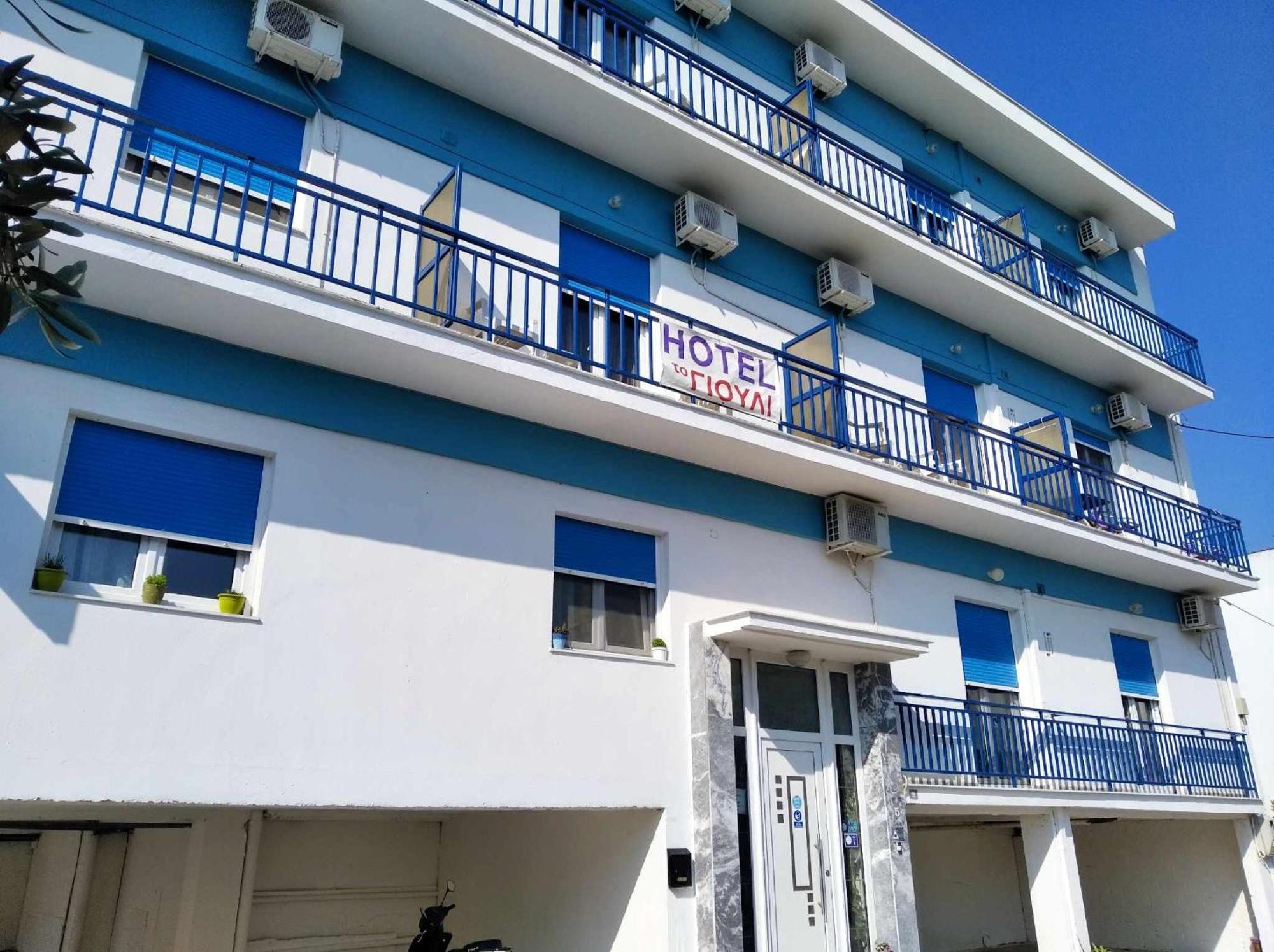 To Giouli Hotel Волос Екстериор снимка